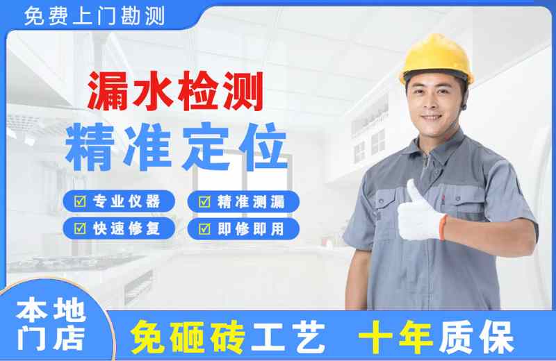 山亭漏水检测精准定位